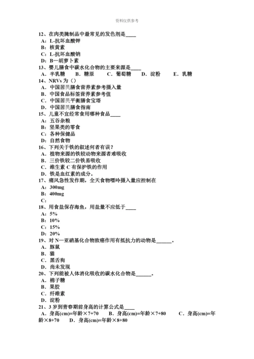 上半年宁夏省四级公共营养师理论模拟试题.docx