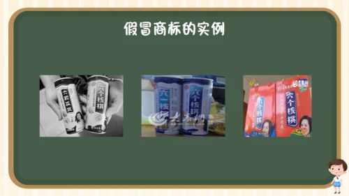 小学生知识产权科普课堂通用PPT模板