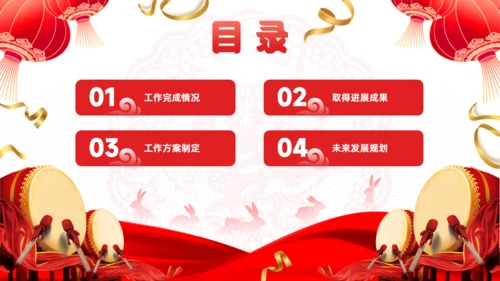 擂鼓春节风新年工作计划大鼓通用PPT模板