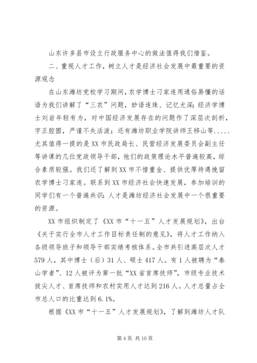 借鉴浙江经验,促进中小企业发展 (3).docx