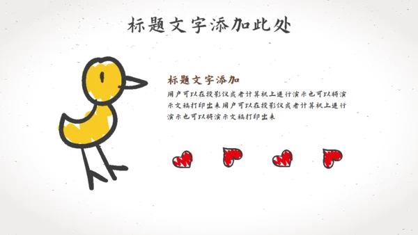 卡通手绘文具教师说课教师通用PPT模板