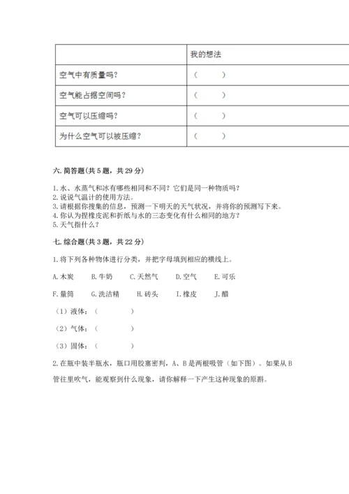 教科版小学三年级上册科学期末测试卷（模拟题）.docx