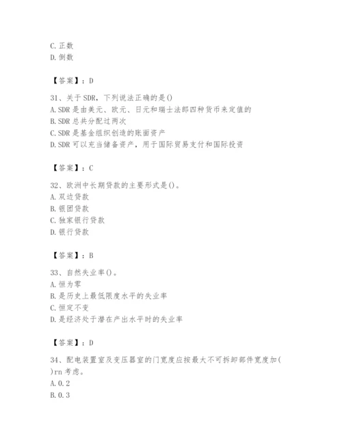 2024年国家电网招聘之金融类题库及参考答案（夺分金卷）.docx