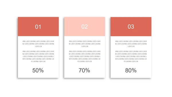 白色微立体浪漫情人节节日PPT模板