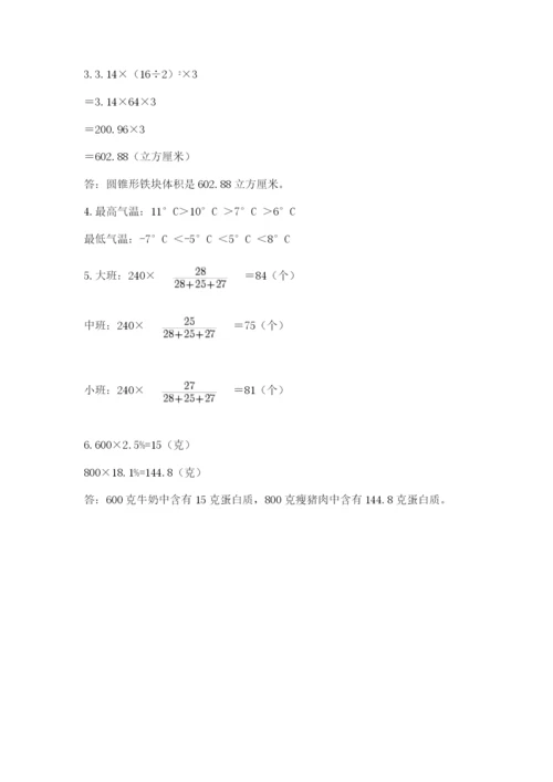 小学毕业班数学检测卷加精品答案.docx