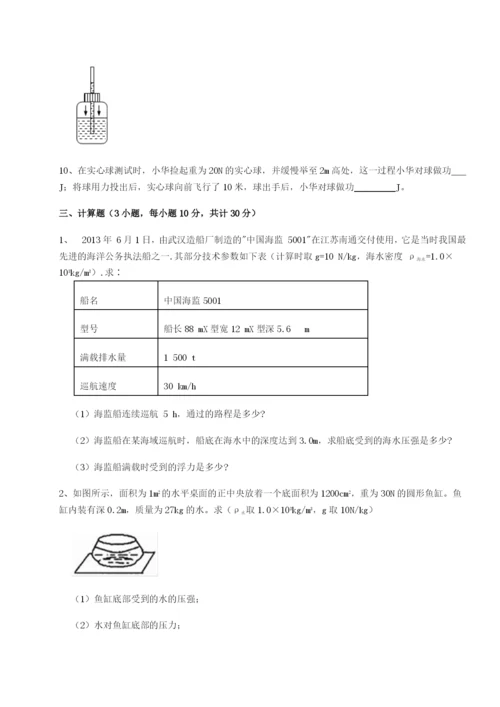 新疆喀什区第二中学物理八年级下册期末考试单元测评练习题（含答案详解）.docx