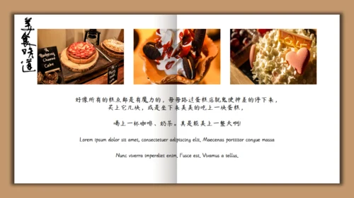 小清新甜品美食画册通用PPT模板