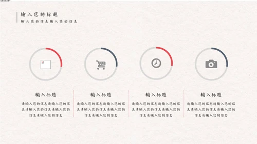 淡雅中国风小年活动策划通用PPT模板