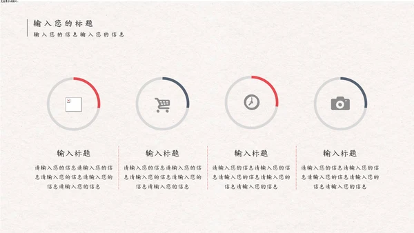 淡雅中国风小年活动策划通用PPT模板