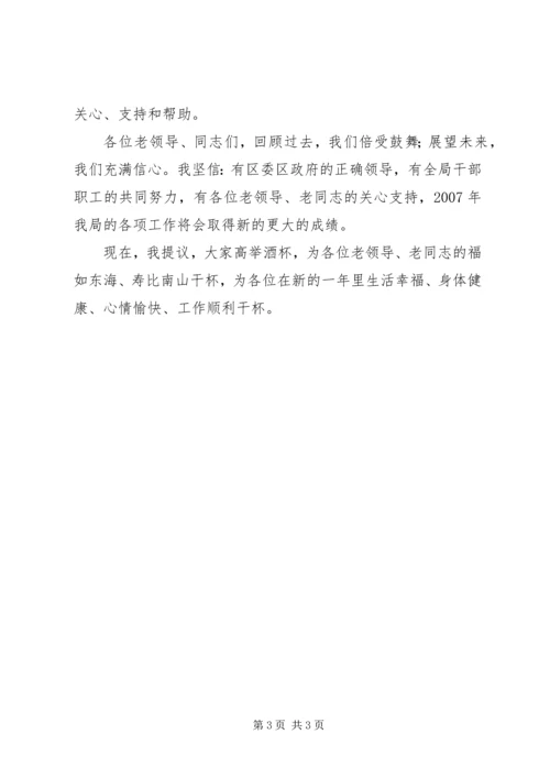 在离退休老同志新年座谈会上的致词.docx