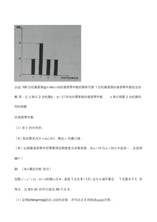 新课标Ⅰ高考数学理科真题试卷(含答案).docx