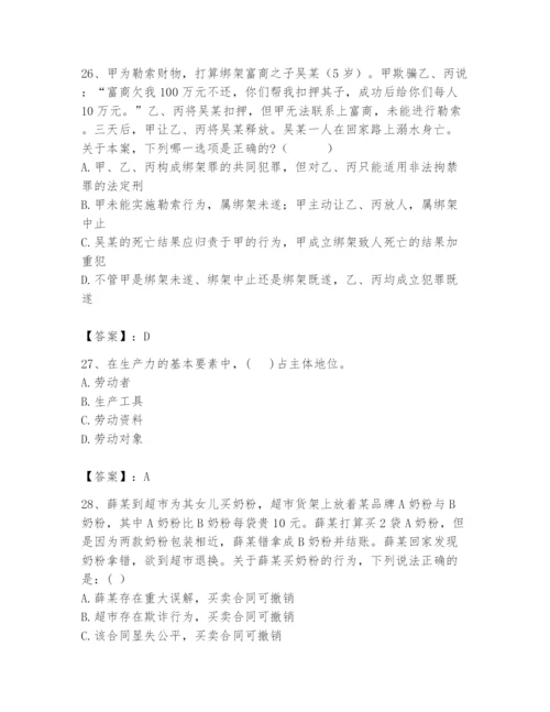 2024年国家电网招聘之法学类题库含完整答案【考点梳理】.docx