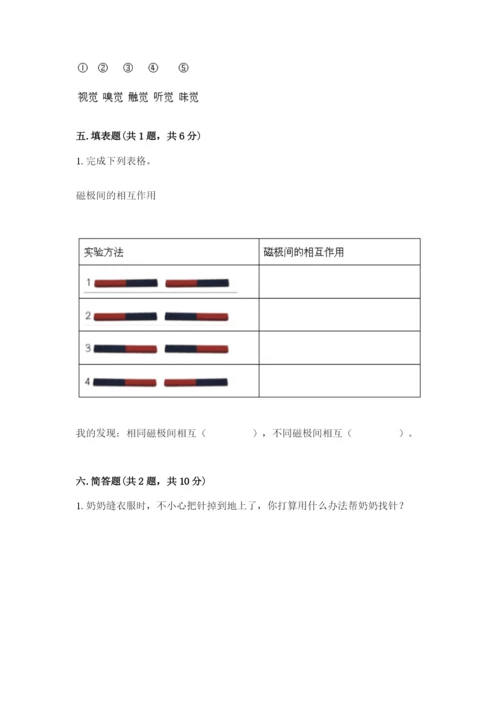 教科版二年级下册科学知识点期末测试卷及答案（必刷）.docx