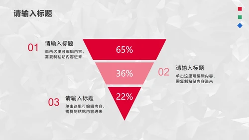 灰红简约时尚商务企业宣传PPT模板
