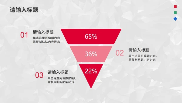 灰红简约时尚商务企业宣传PPT模板