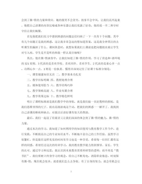 精编之关于教师新员工培训总结范文.docx