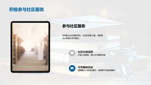 六年级的成长之旅