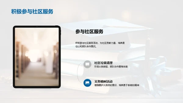 六年级的成长之旅