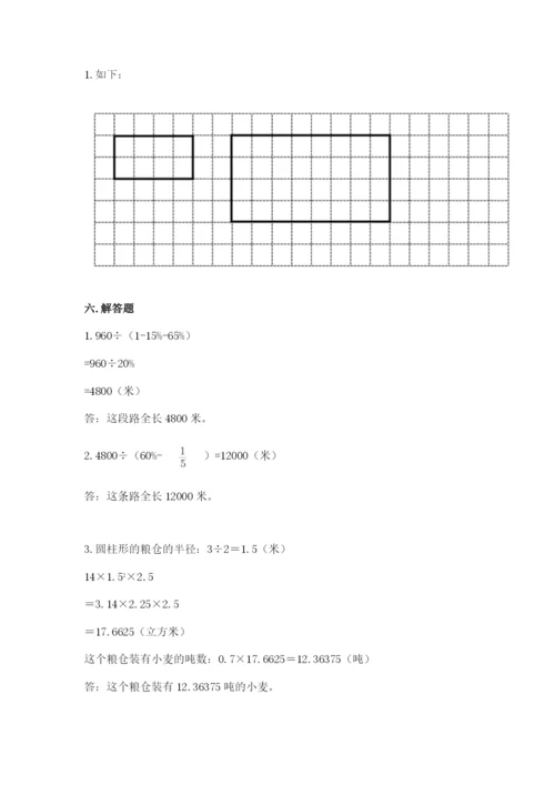 红古区六年级下册数学期末测试卷及参考答案一套.docx