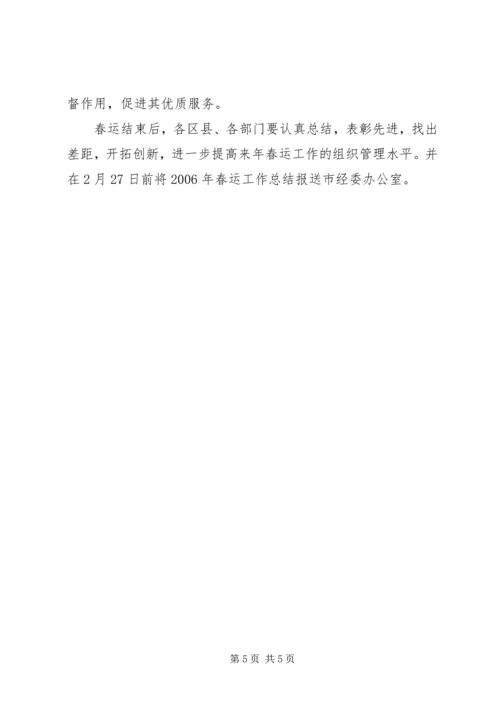 副县长在全县防汛工作紧急电视电话会上的讲话 (3).docx