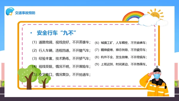 佩戴头盔摩托车电动车交通安全通用PPT模板