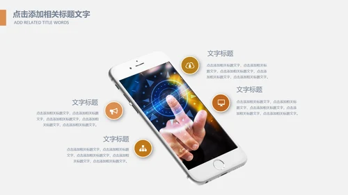 投资招生引资银行金融理财产品PPT模板