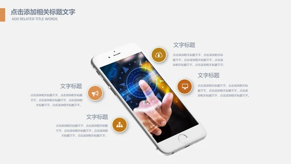 投资招生引资银行金融理财产品PPT模板