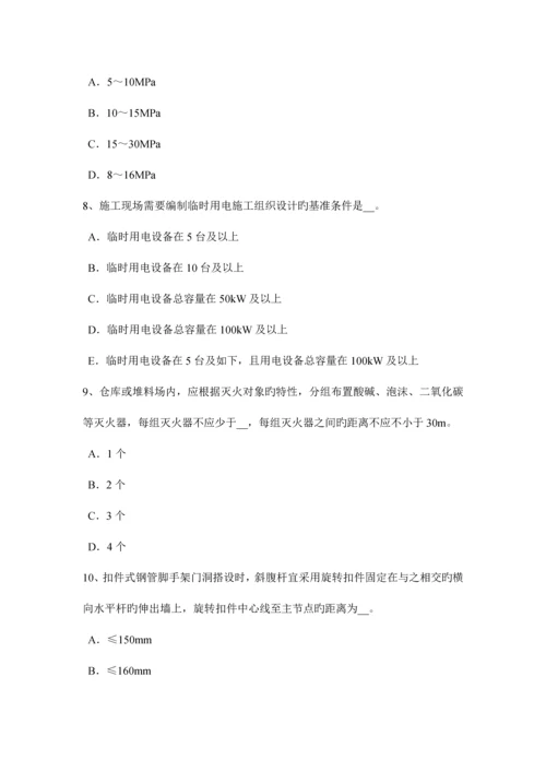 2023年河南省建筑工程C证安全员考试试卷.docx