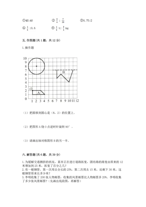 人教版六年级上册数学期末测试卷（名师推荐）word版.docx