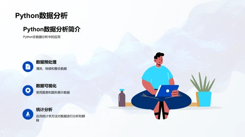 实验数据管理训练PPT模板