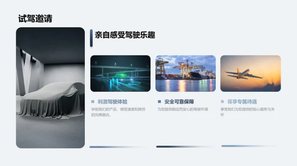 创新工艺 极致体验