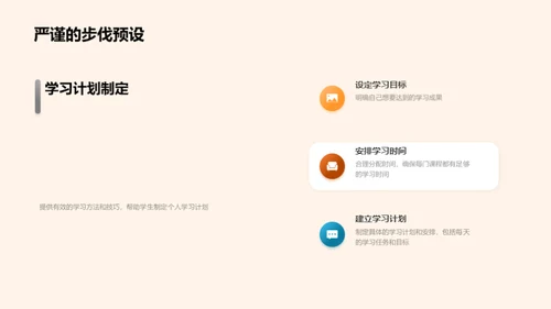 四年级学习之路