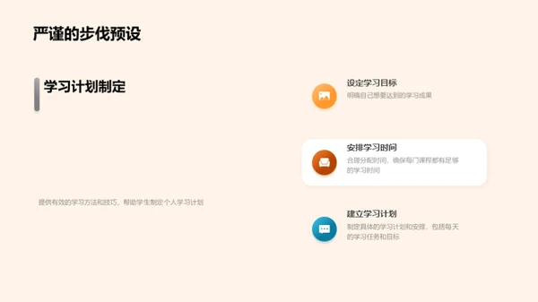 四年级学习之路