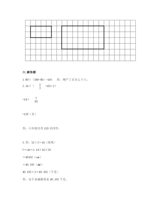 人教版六年级下册数学期末测试卷含答案【巩固】.docx