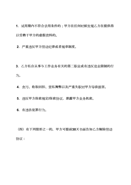 劳动作文之南京市劳动合同书下载.docx