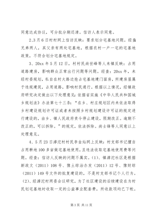 乡镇纪委书记座谈会汇报材料.docx