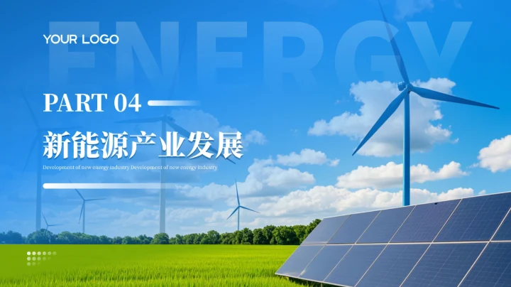 蓝色商务风新能源技术的研究与引用PPT模板
