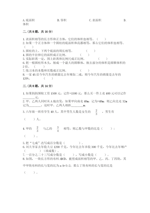 青岛版六年级数学下学期期末测试题及参考答案【轻巧夺冠】.docx