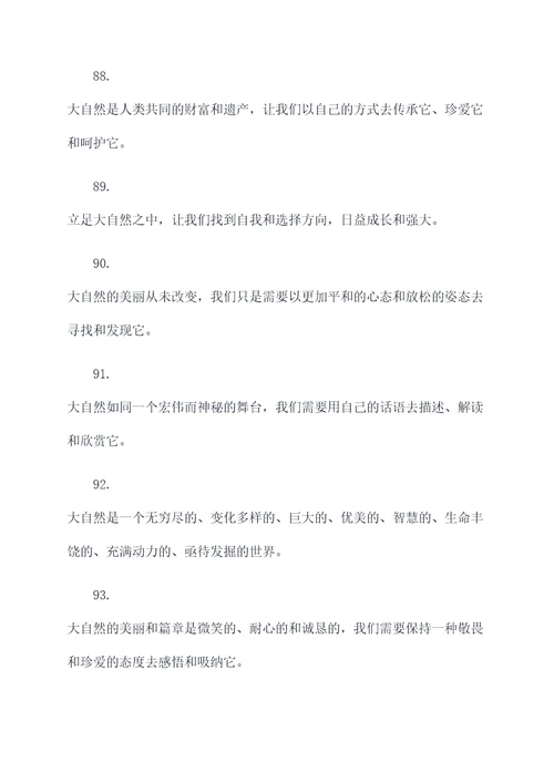 高士其科普童话的好词好句