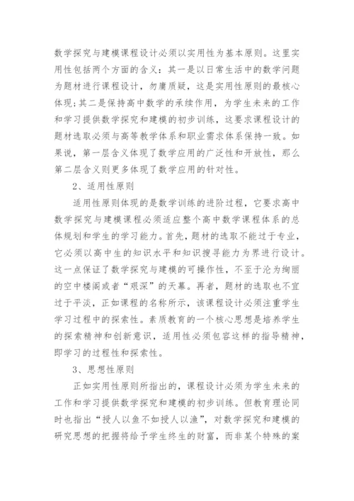 数学本科毕业论文精编.docx