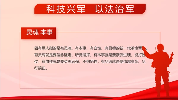 红色党建选举换届大会工作总结PPT
