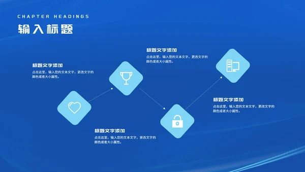 简约深蓝消息框新员工入职培训PPT模板