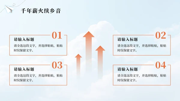 橙色实景山水天成毓秀色我的家乡PPT模板