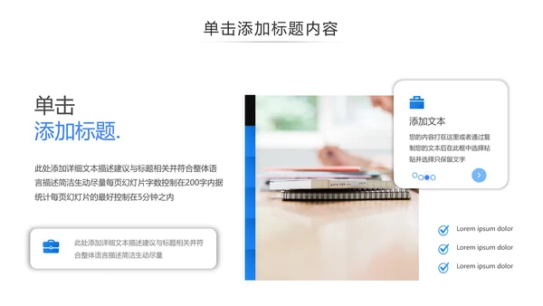 教育公开课教师说课教学设计宣传动态ppt