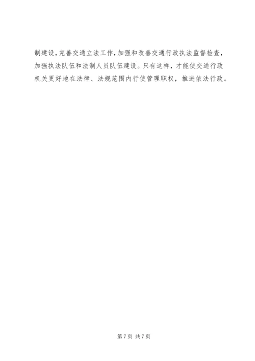 学习法律法规心得体会 (7).docx