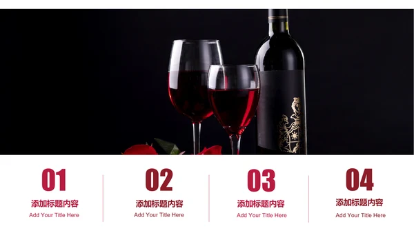 高档尊贵欧式风格红酒葡萄酒PPT模板