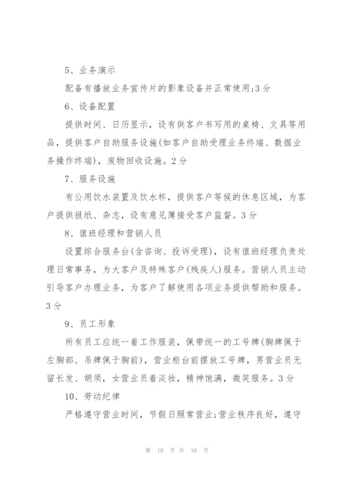 自检自查报告范文.docx