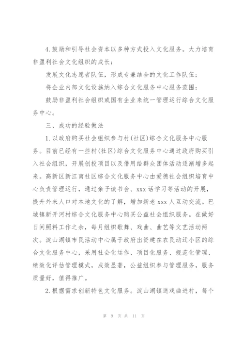 社区综合文化服务中心排查工作总结及下一步整改工作安排.docx