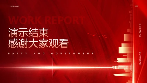 红色党政风党政宣传部门工作汇报通用PPT模板