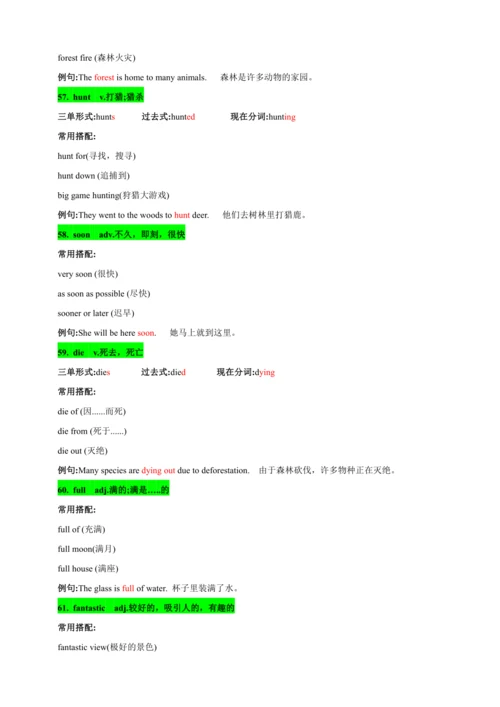 Unit 5 Fantastic Friends单词解析